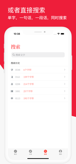 字形iPhone版截图5