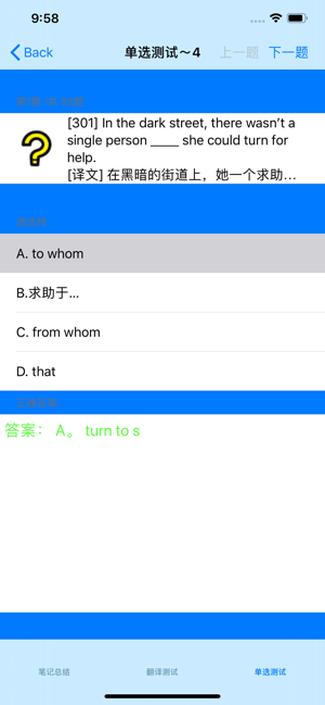 高中英语学习手册大全iPhone版截图3