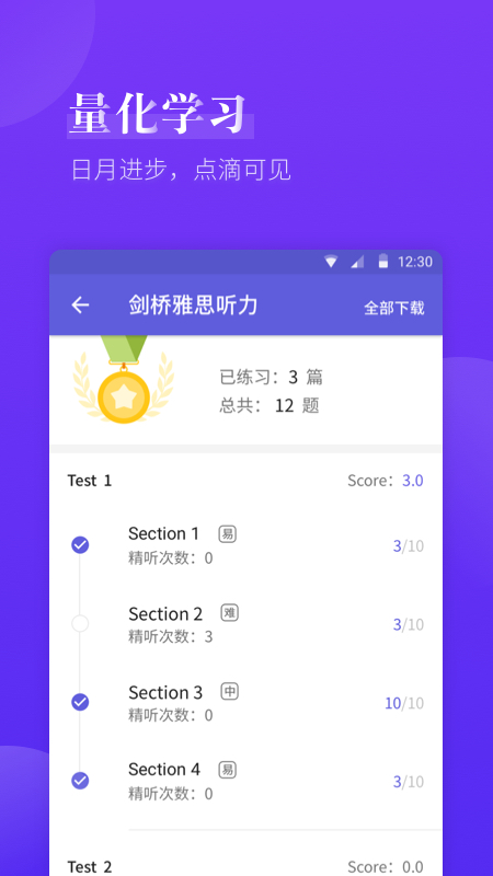 雅思考满分截图5