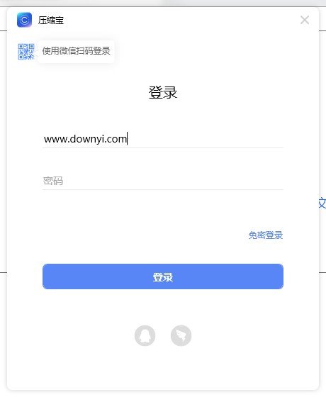 压缩宝解压软件(apowercompress)PC版截图2