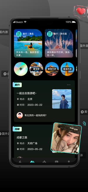 旅配iPhone版截图1