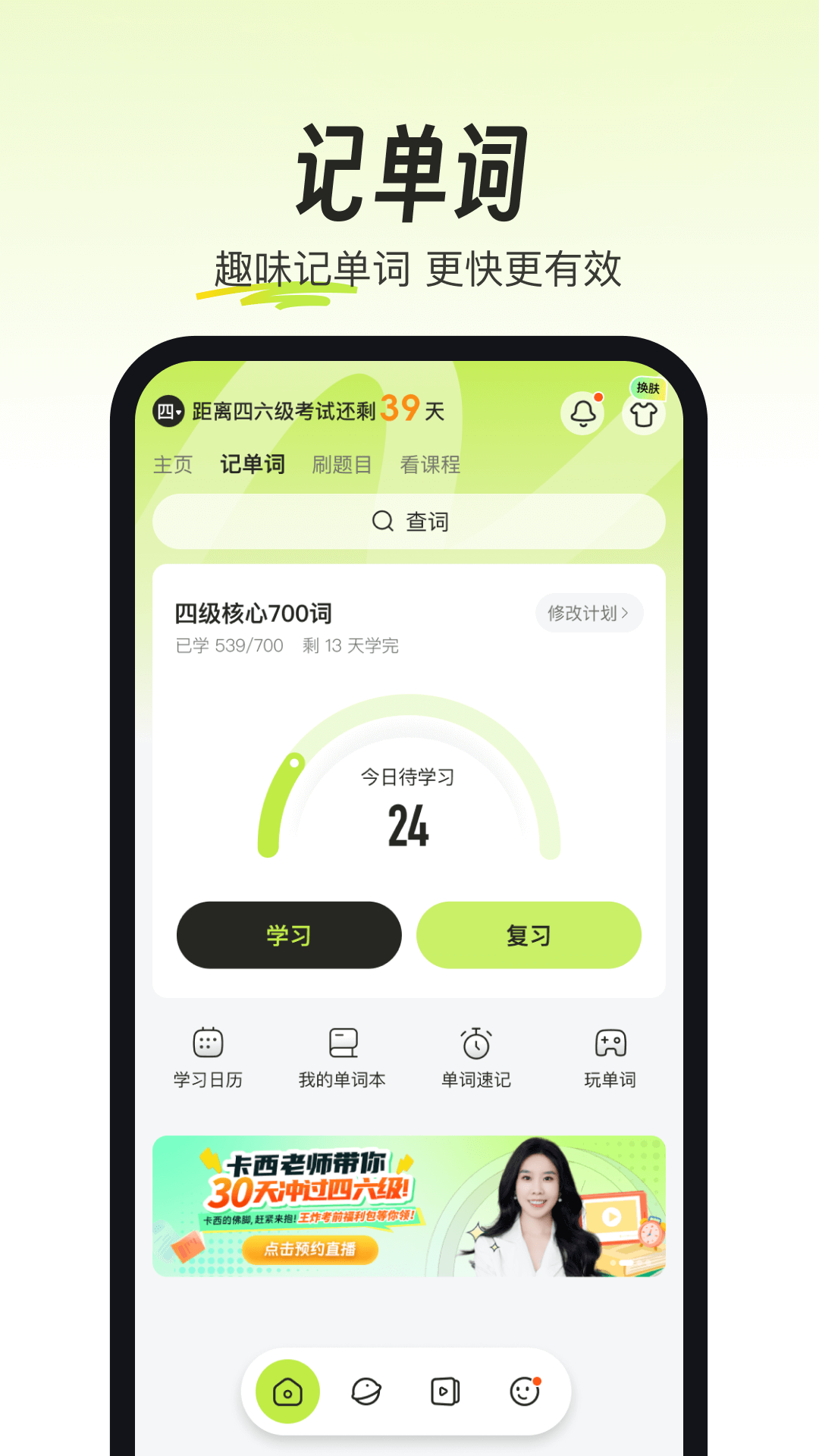 考试蚁鸿蒙版截图3