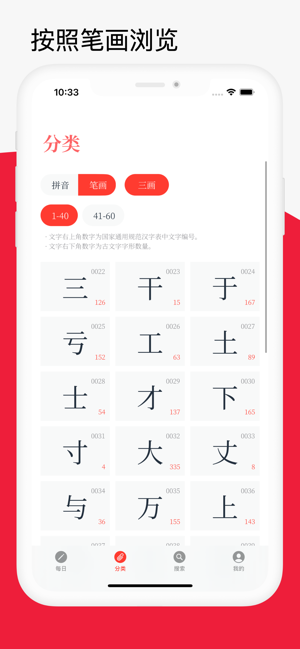 字形iPhone版截图3