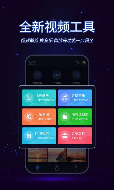 懒人视频制作鸿蒙版截图1