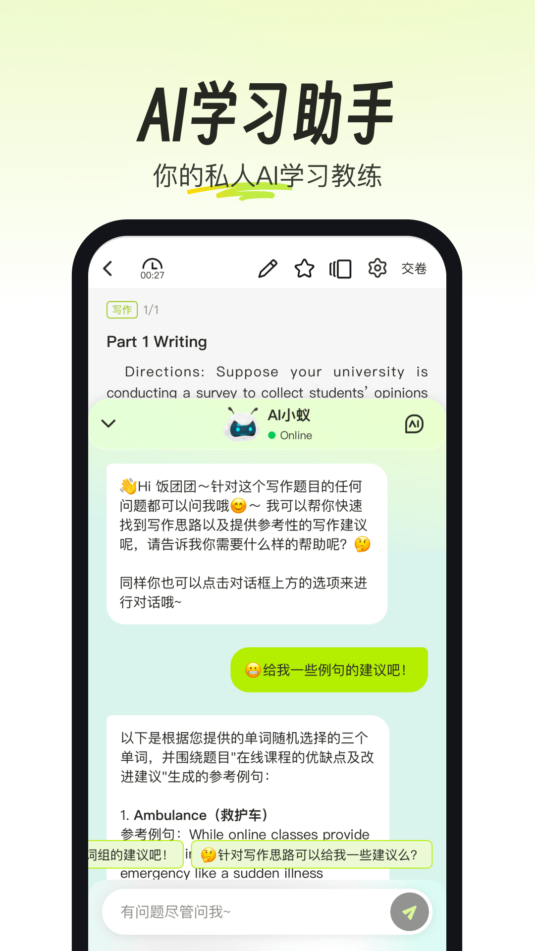 考试蚁鸿蒙版截图2