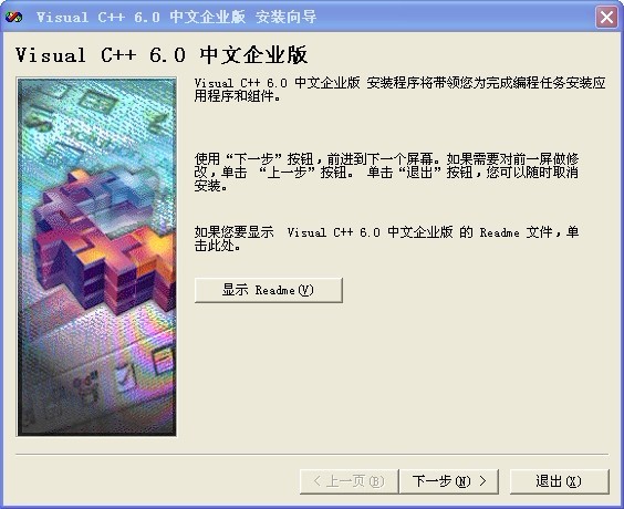 microsoft visual c++ 6.0PC版