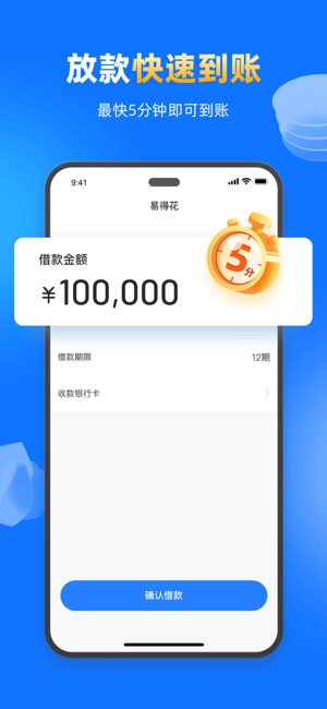 易得花iPhone版截图3