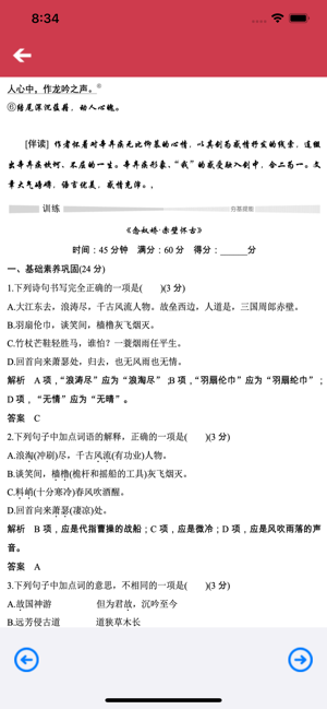 名师家教辅导助手iPhone版截图6