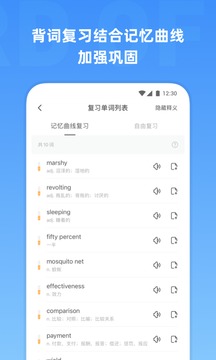 雅思单词截图3