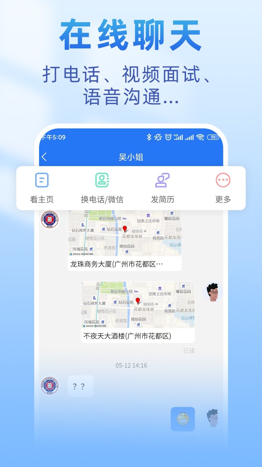 皮革人才网鸿蒙版截图3