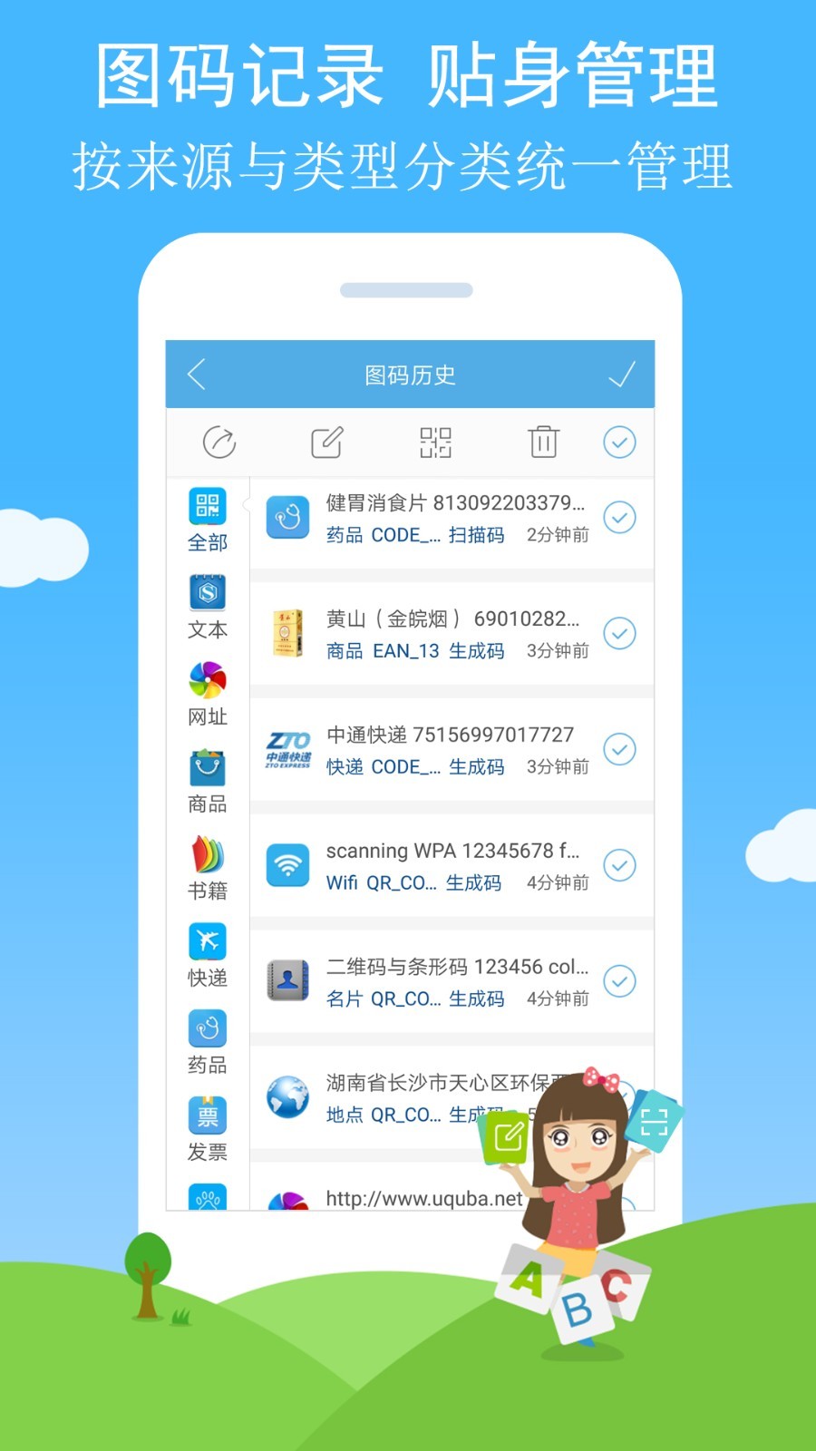 二维码与条形码鸿蒙版截图4