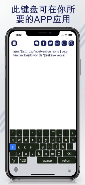 IPA键盘：国际音标:PhoneticAlphabetiPhone版截图3