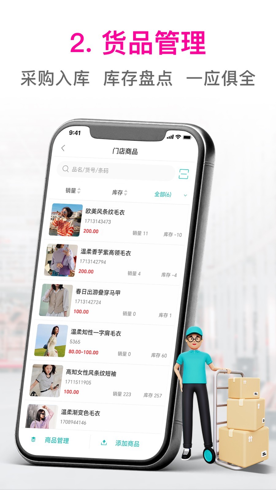 日进斗金服装批发截图2