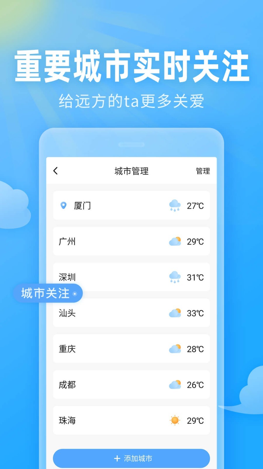 云上即墨天气鸿蒙版截图4