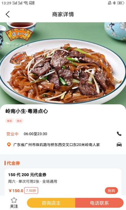 爱美食鸿蒙版截图3