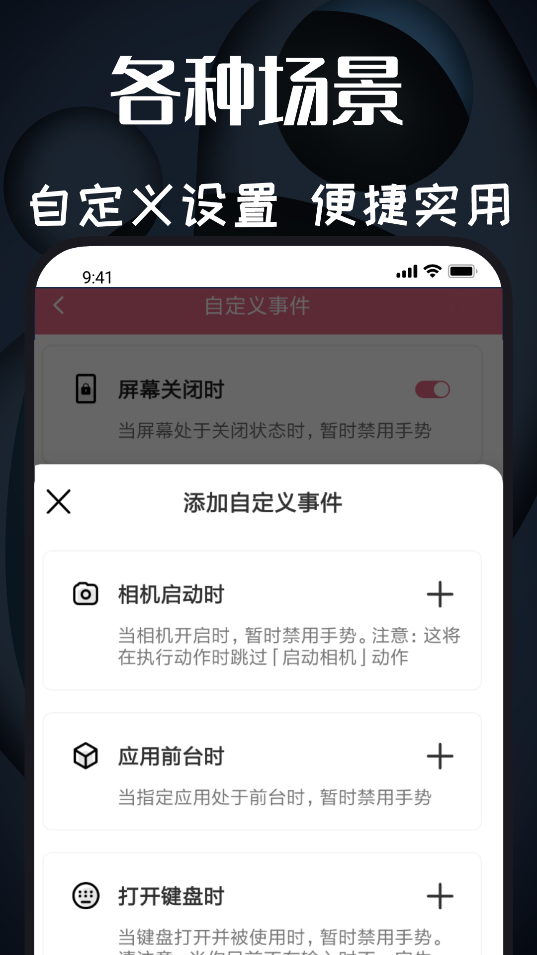 自动点击器鸿蒙版截图5