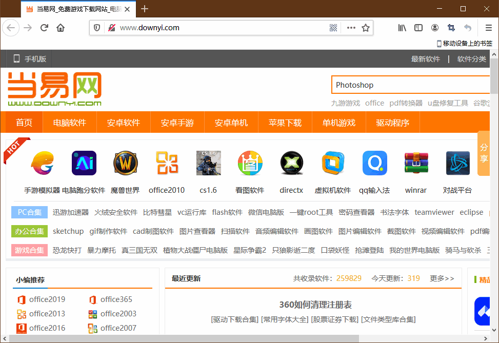 火狐浏览器内核PC版截图1