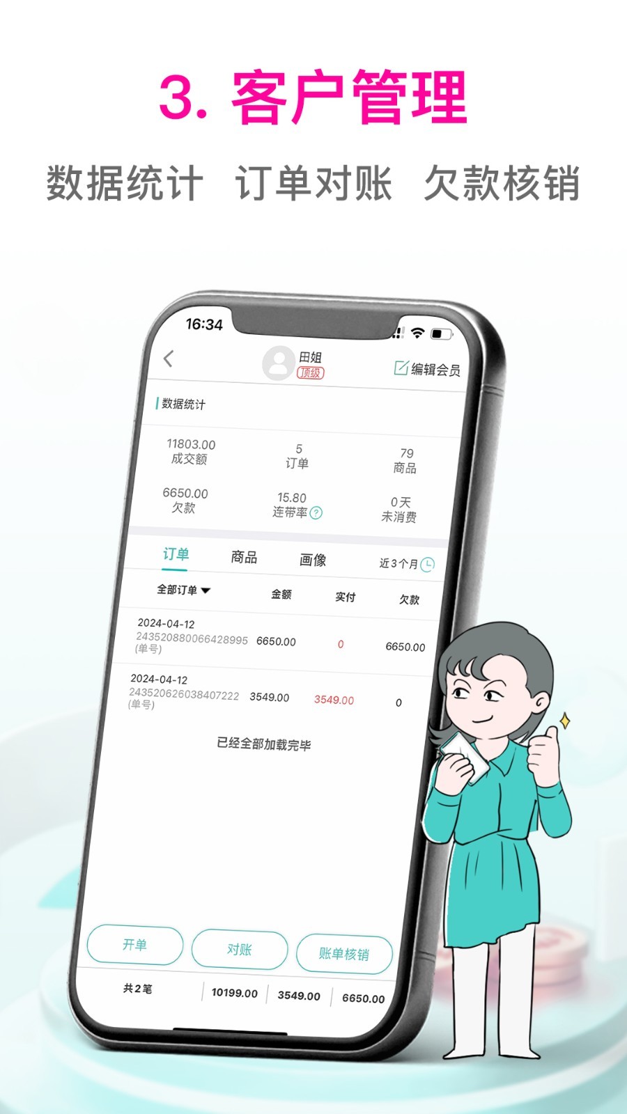 日进斗金服装批发截图3