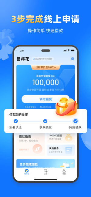 易得花iPhone版截图2