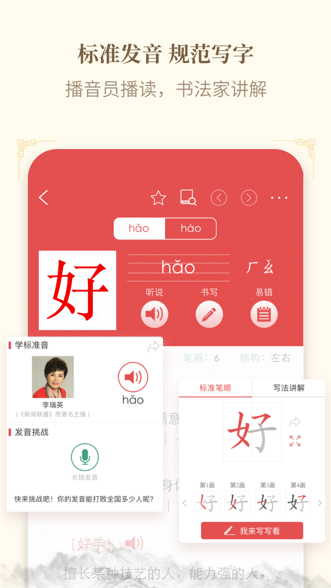 新华字典鸿蒙版截图5