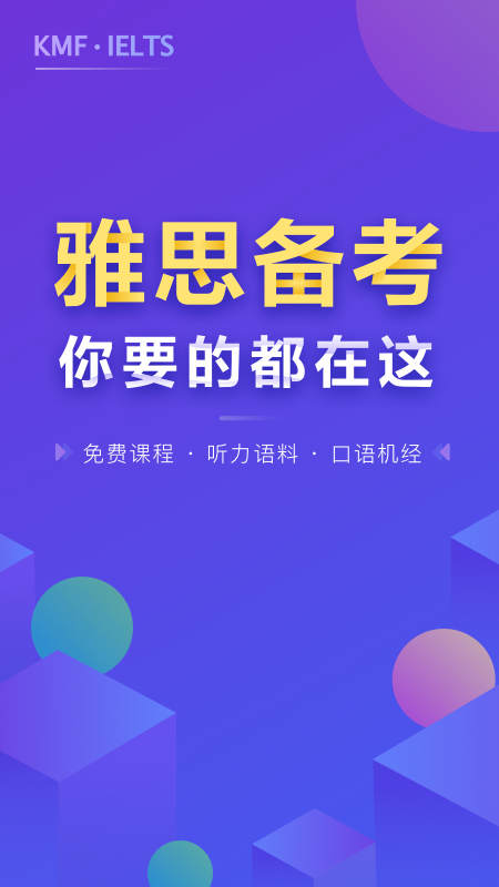 雅思考满分截图1