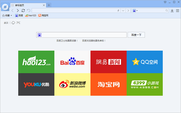 百度浏览器PC版截图1