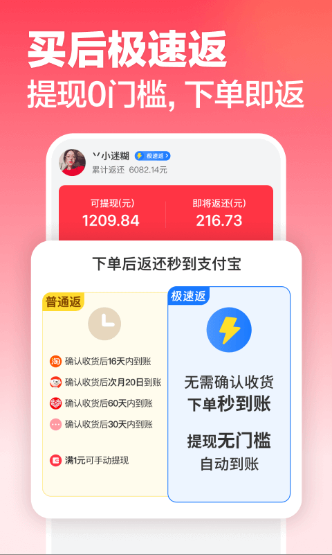 返还网鸿蒙版截图2