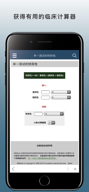 默沙东诊疗手册（医学专业人士版）iPhone版截图5