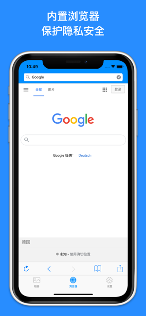 照片加密管家iPhone版截图4