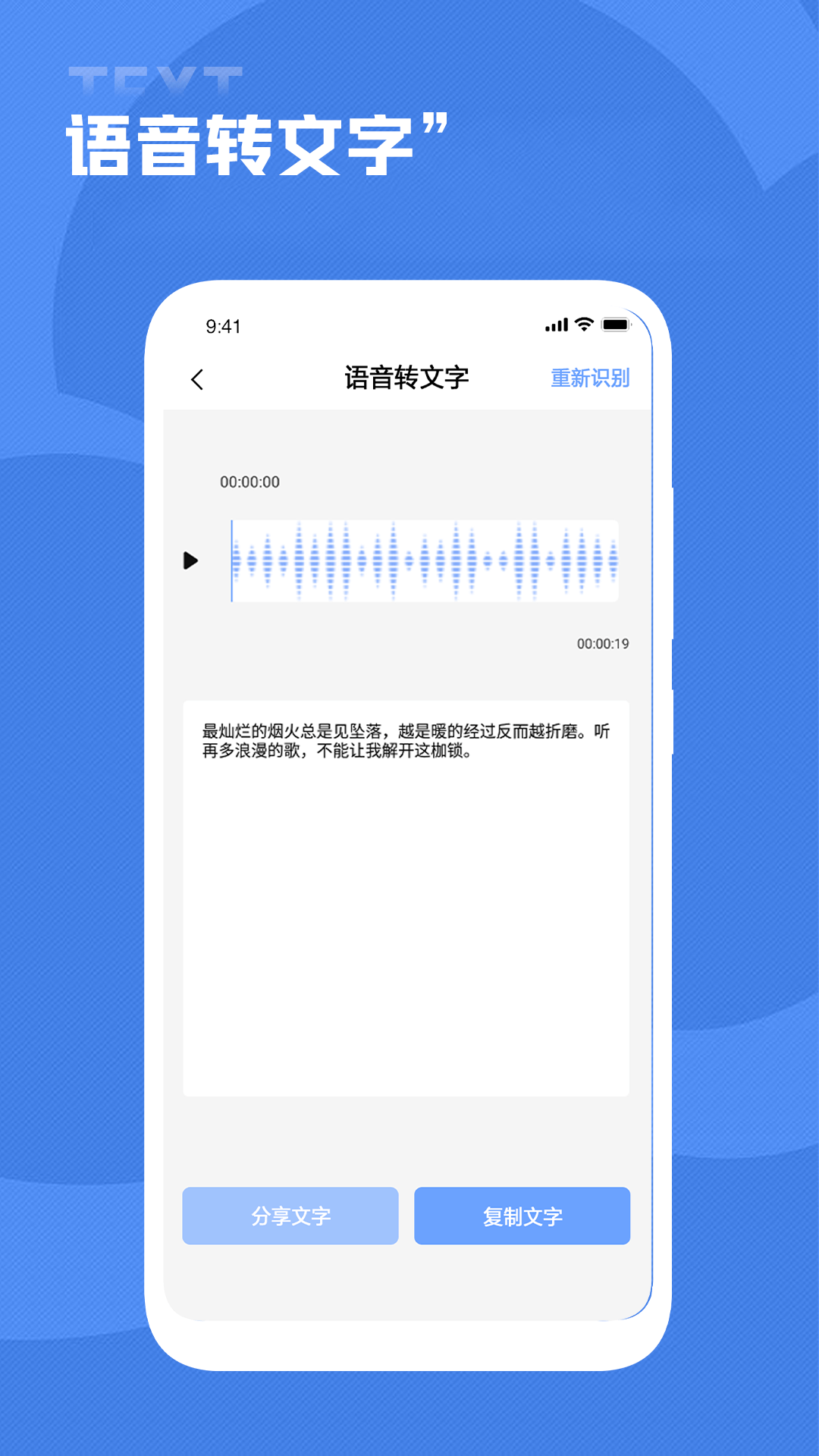 语音备忘录录音软件鸿蒙版截图3