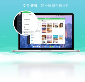 AirDroidPC版截图2