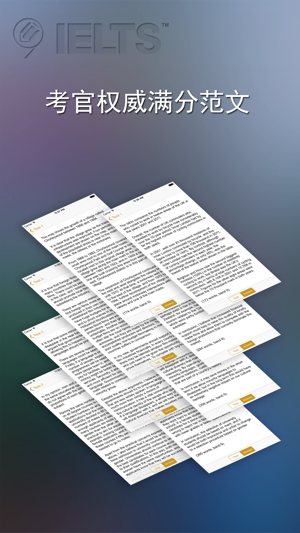 雅思写作满分范文iPhone版截图3