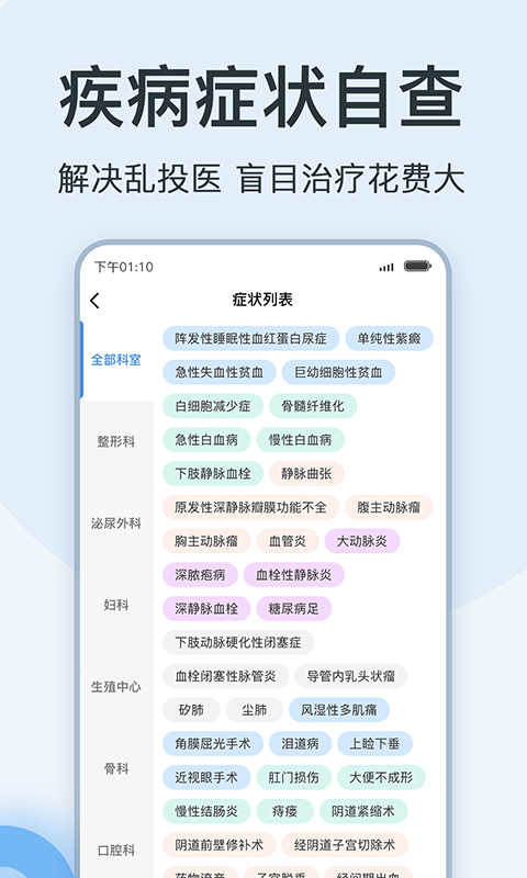 点评挂号网鸿蒙版截图5