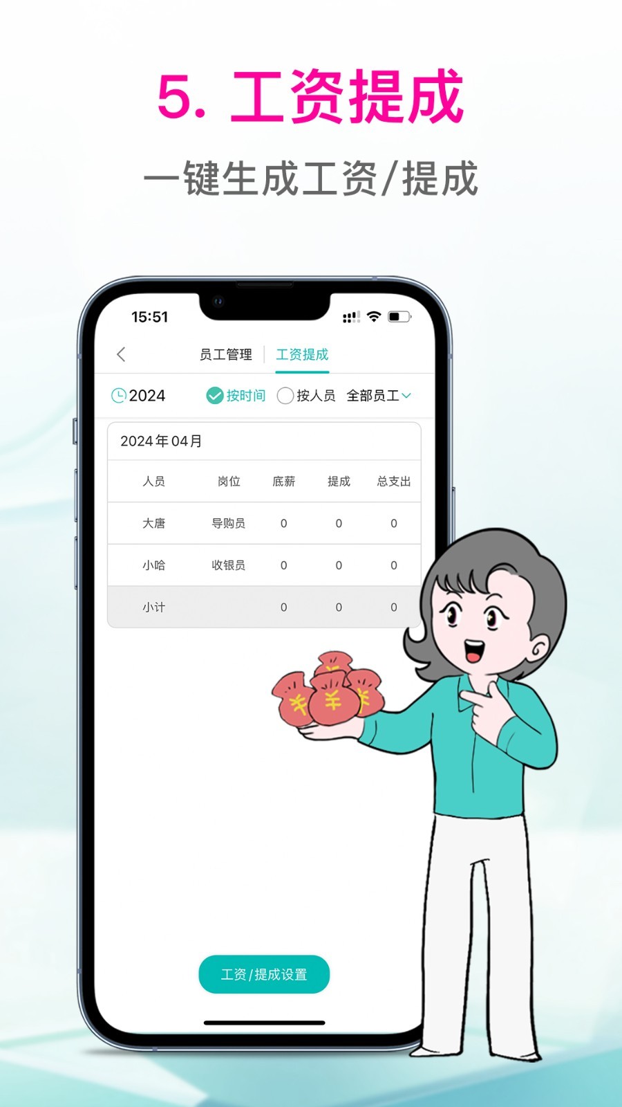 日进斗金服装批发截图5