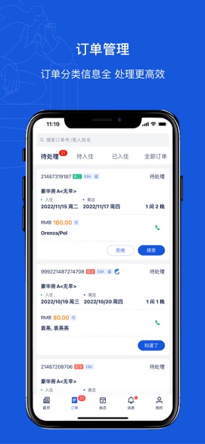 携程eBookingiPhone版截图2