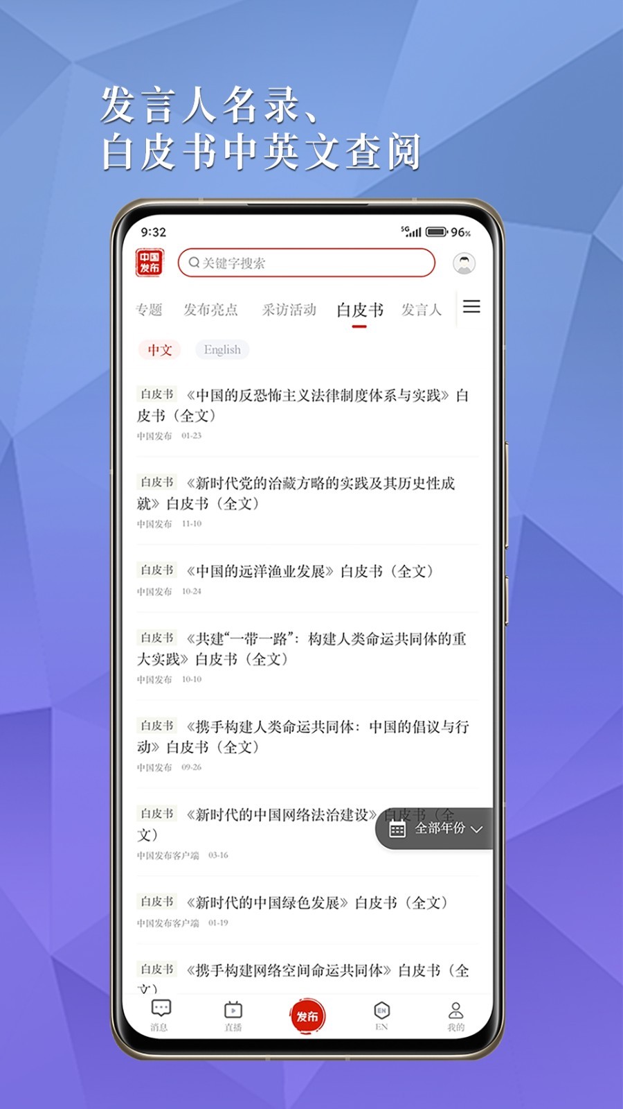 中国发布鸿蒙版截图2