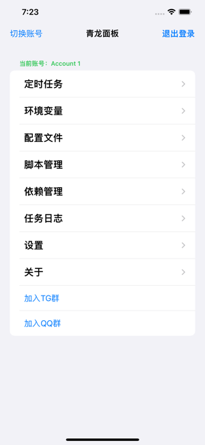 青龙面板ProiPhone版截图1