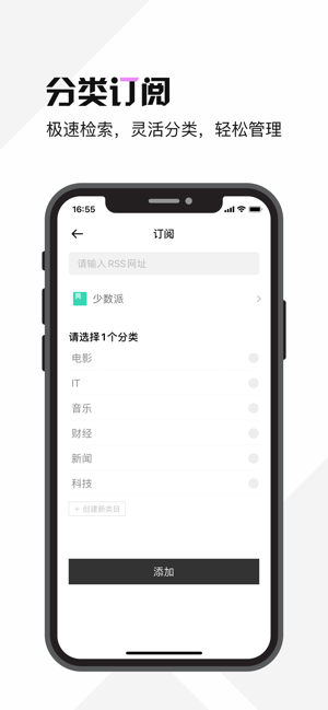 RssReader阅读器iPhone版截图4