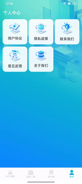 WiFi快连钥匙截图2