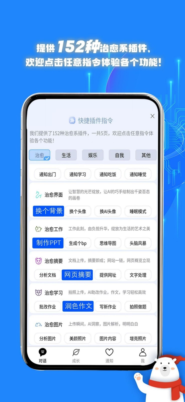 与你同行·治愈系AI鸿蒙版截图2