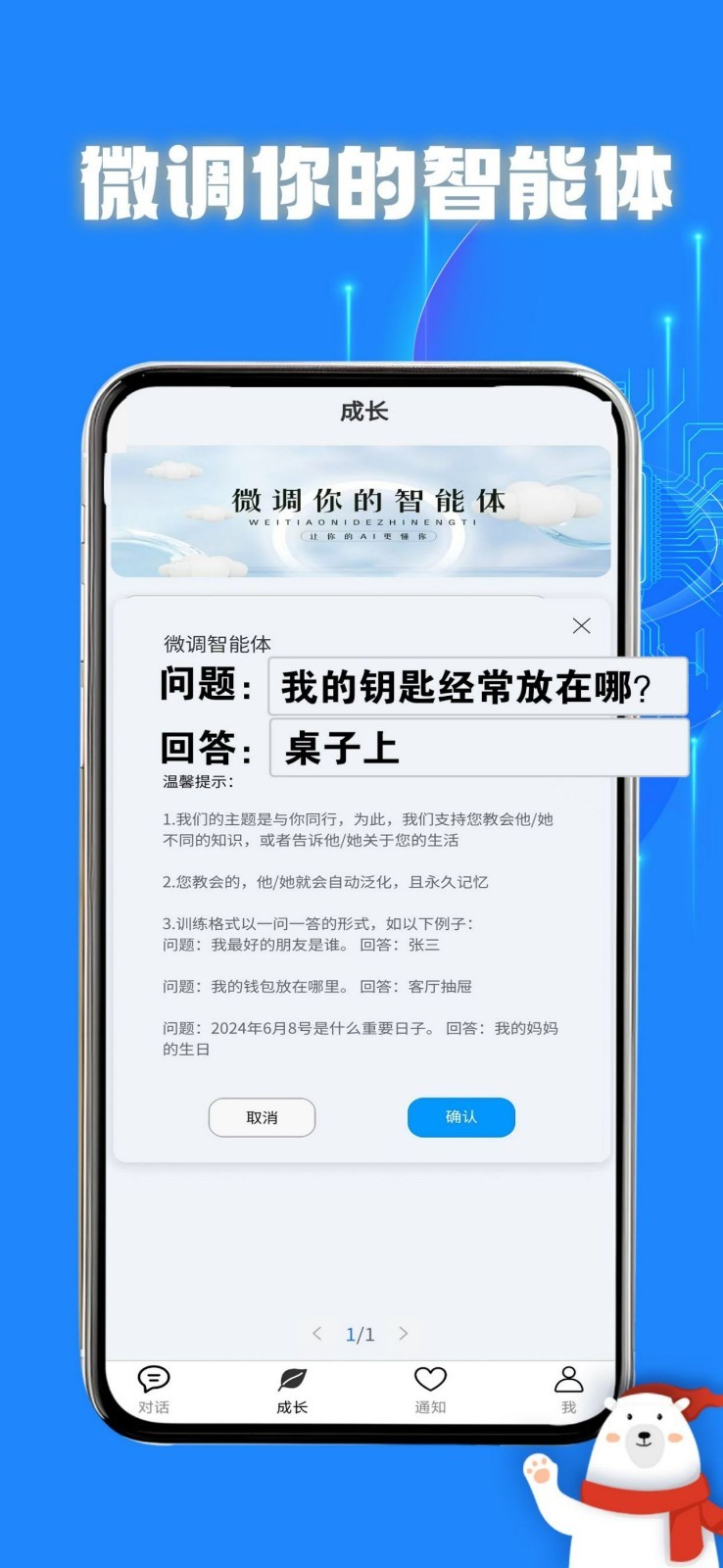 与你同行·治愈系AI鸿蒙版截图3