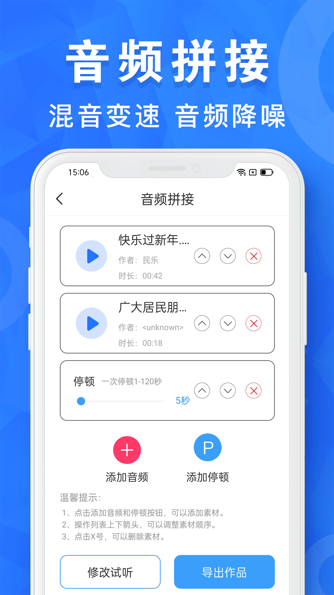 AI音乐剪辑鸿蒙版截图3