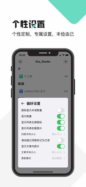 RssReader阅读器iPhone版截图5