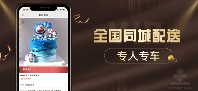 生日蛋糕店iPhone版截图4