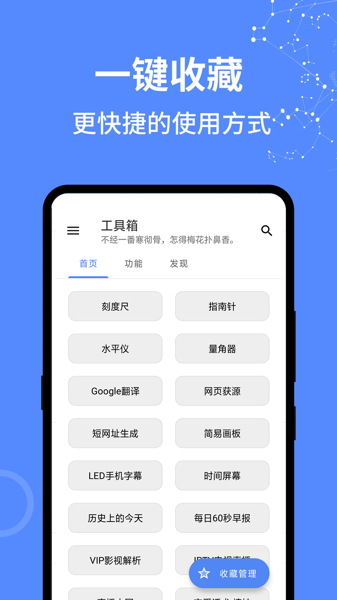 全能工具箱鸿蒙版截图2