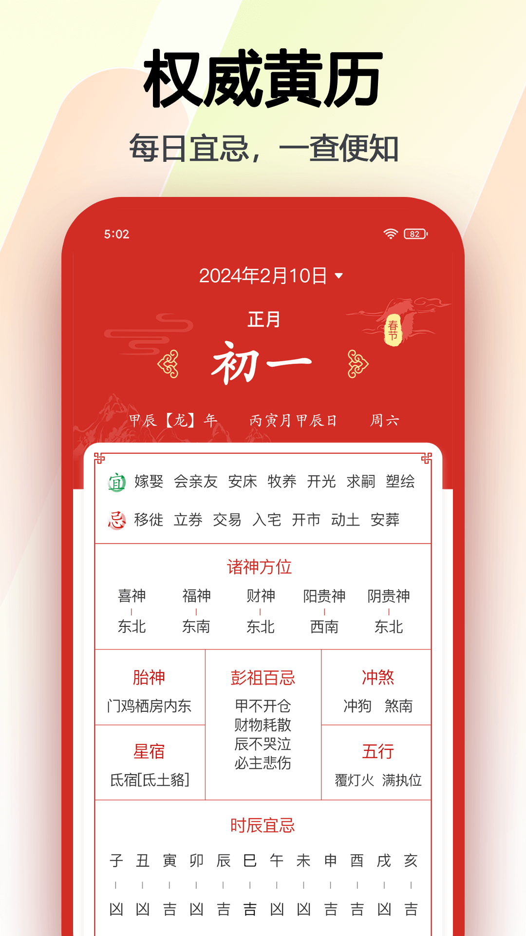 日程日历鸿蒙版截图3