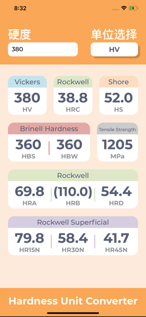 硬度单位转换iPhone版截图1
