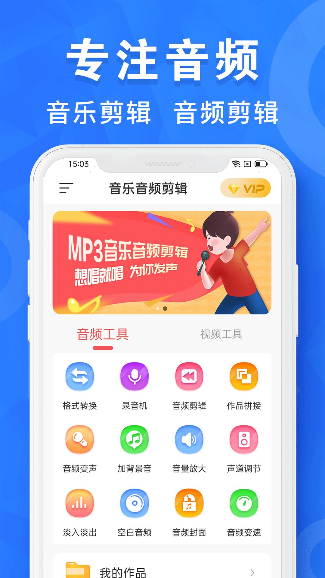 AI音乐剪辑鸿蒙版截图1