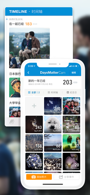 倒数日相机·DaysMatterCameraiPhone版截图4