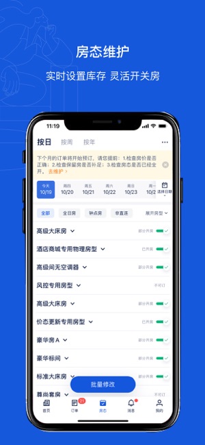 携程eBookingiPhone版截图3